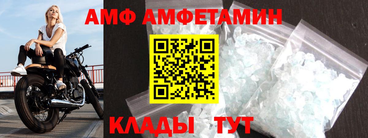 АМФЕТАМИН  АМФЕТАМИН Розовый  Вход с VPN  Гусь-Хрустальный 