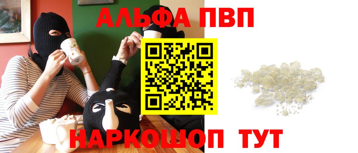 А ПВП крисы CK  Вход с VPN  Alpha-PVP СК  Alpha PVP мука  Гусь-Хрустальный 