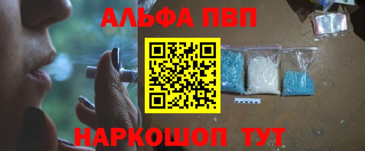 Alpha-PVP мука Гусь-Хрустальный