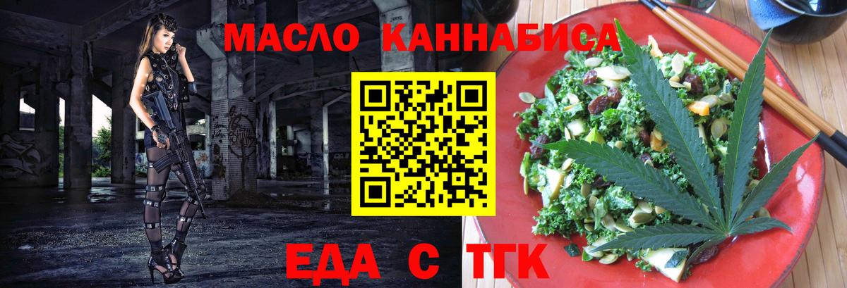 Гусь-Хрустальный  Cannafood марихуана  Вход с VPN 