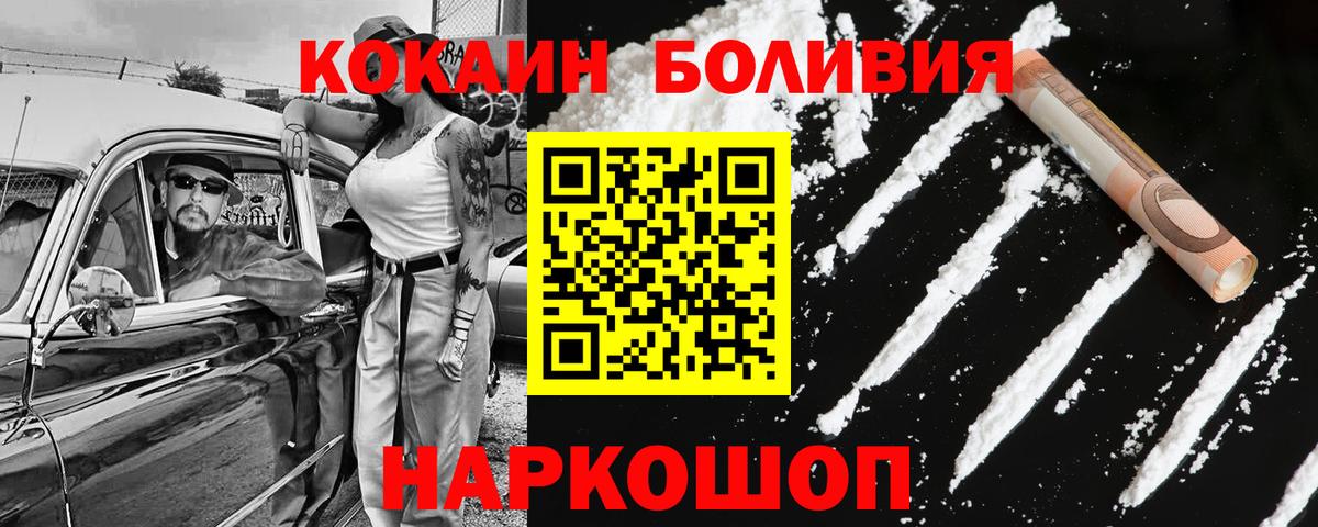 КОКАИН Перу Гусь-Хрустальный