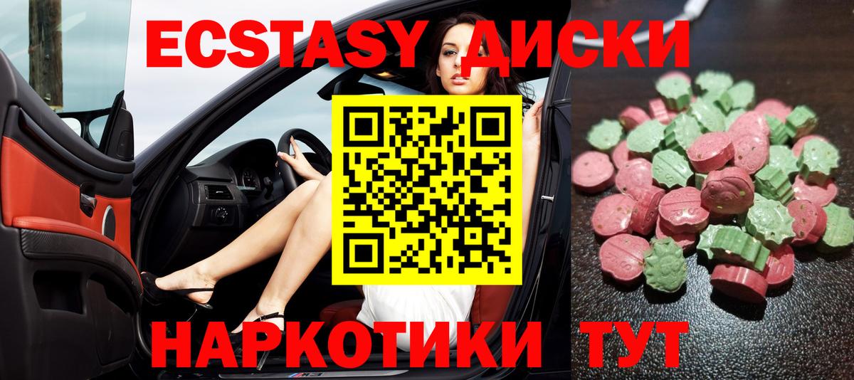 ЭКСТАЗИ VHQ Гусь-Хрустальный