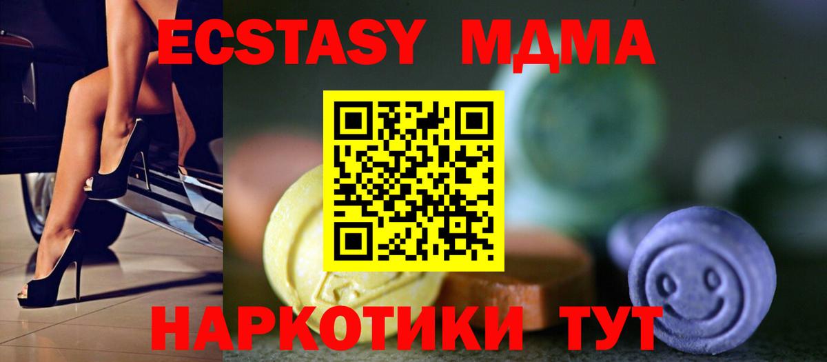 ЭКСТАЗИ бентли  Экстази XTC  Гусь-Хрустальный  это состав  Вход с VPN 