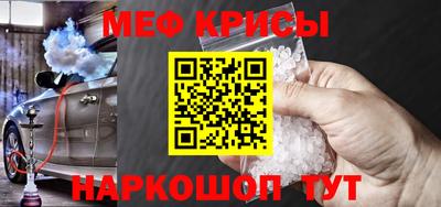 мефедрон Краснодар