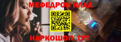 мефедрон Краснодар
