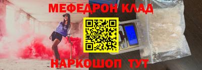 мефедрон Краснодар
