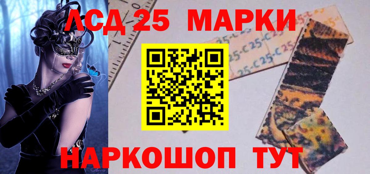 LSD-25 экстази  LSD-25 экстази кислота  Вход с VPN  Гусь-Хрустальный 
