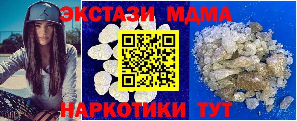 MDMA Molly Гусь-Хрустальный