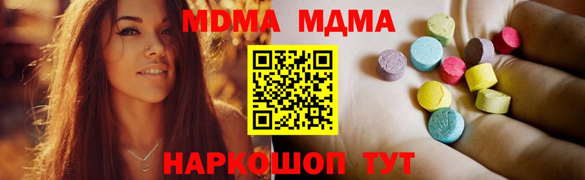 Гусь-Хрустальный  MDMA молли  МДМА кристаллы  Вход с VPN 