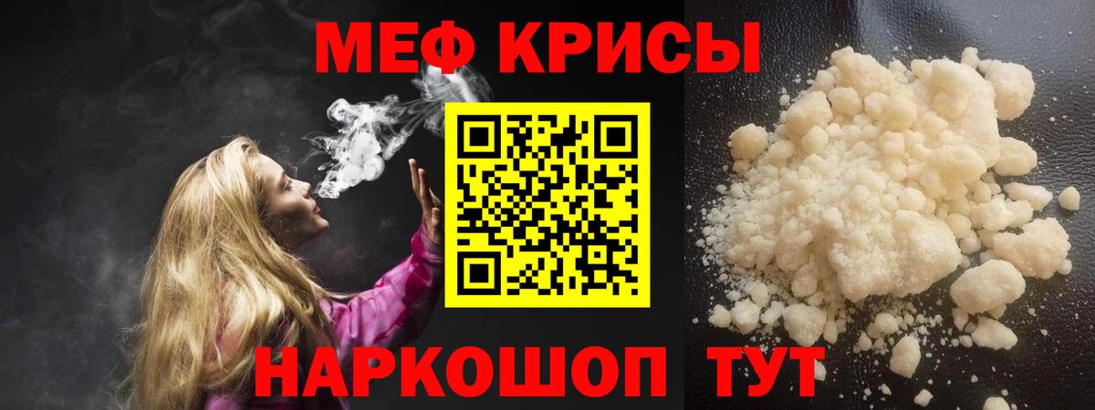 Меф кристаллы Гусь-Хрустальный