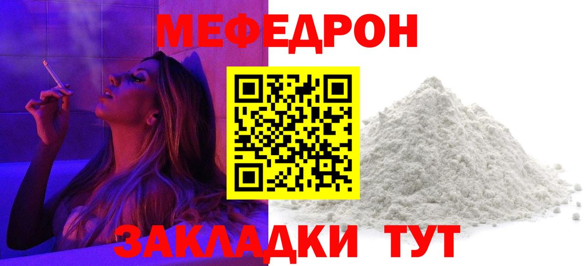 Гусь-Хрустальный  МЯУ-МЯУ 4 MMC  МЯУ-МЯУ mephedrone  Вход с VPN 