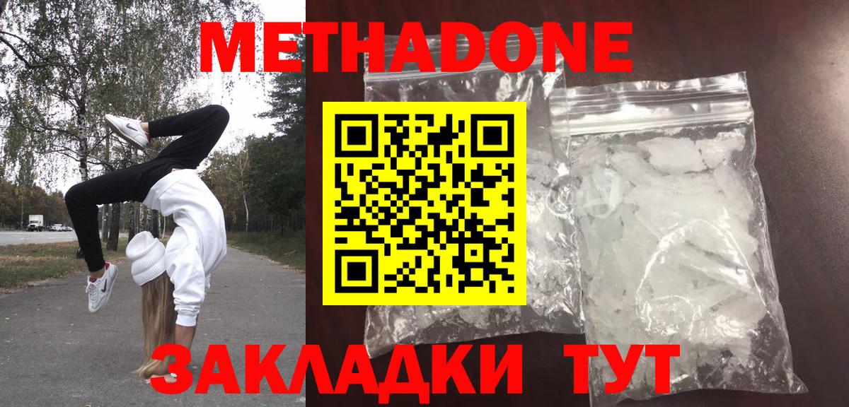 сайты даркнета как зайти  Метадон VHQ  Вход с VPN  МЕТАДОН мёд  Гусь-Хрустальный 