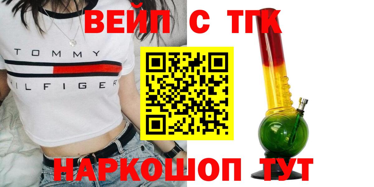 Дистиллят ТГК THC oil Гусь-Хрустальный
